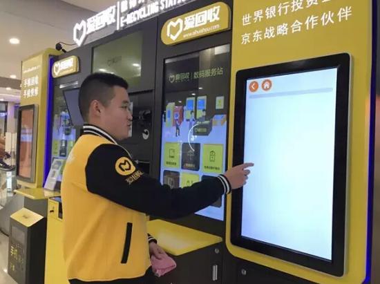 津城这家商场里有一台手机回收机 折旧又环保