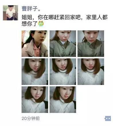 曹婵的弟弟通过朋友圈寻人，全家人心急如焚