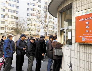 今天早晨,在天津人民艺术剧院票点办理2017年度文惠卡的市民在排队。