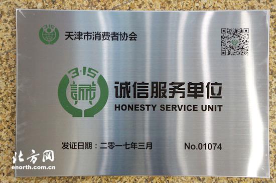 来自保险、服装等行业的116家单位被授予“诚信服务单位”称号