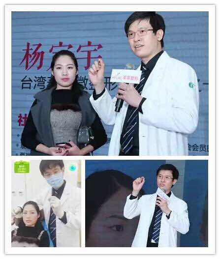 台湾微整形专家杨定宇博士