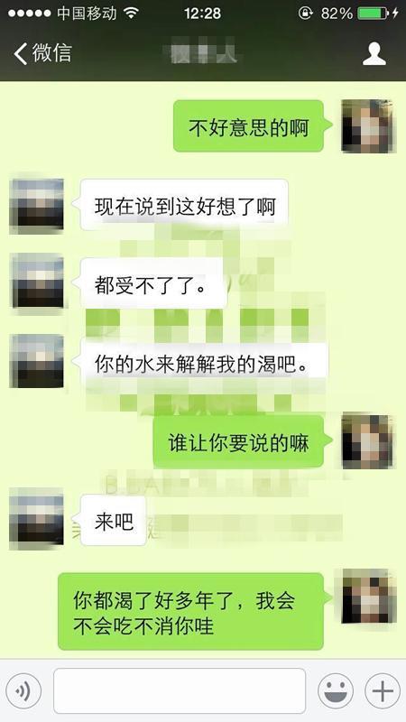 已婚副校长被指与女子聊天发不雅照