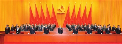 中国共产党天津市第十一次代表大会主席台