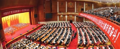 中国共产党天津市第十一次代表大会会场