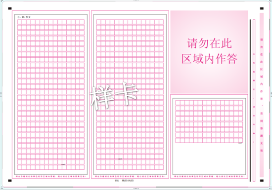 天津高考考前提示:快来看看各科答题卡样式