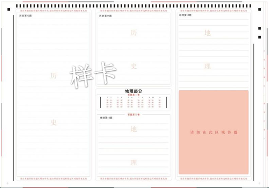 天津高考考前提示:快来看看各科答题卡样式