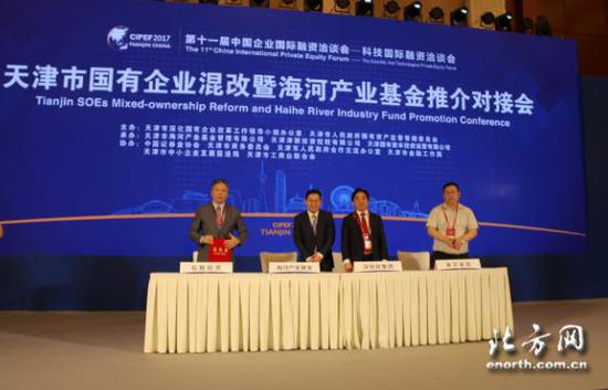 融洽会为天津市194个优质国企混改项目 做媒