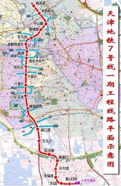 天津地铁7号线一期工程2017年全面启动征地拆