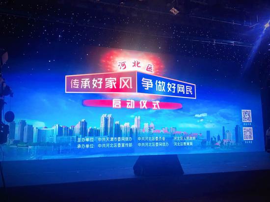 主题活动启动仪式