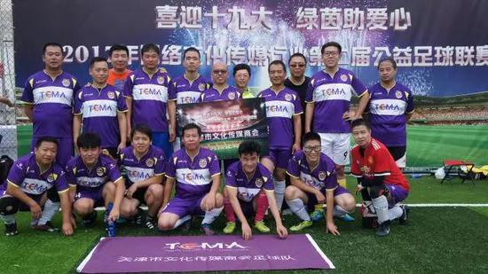 天津市文化传媒商会老男孩足球队