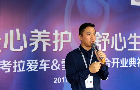 考拉爱车运营支持经理王益明先生