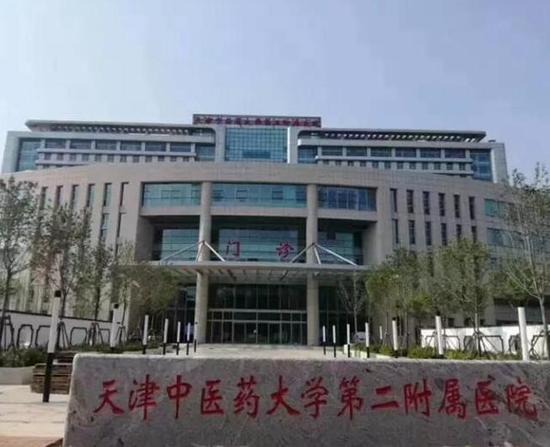 17日起3天 天津中医二附院老院停诊搬迁