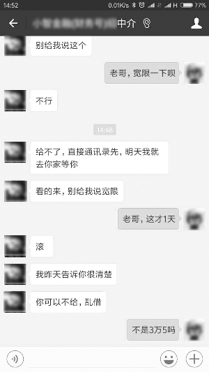 21日下午2点多,已经有人催款 小亮供图