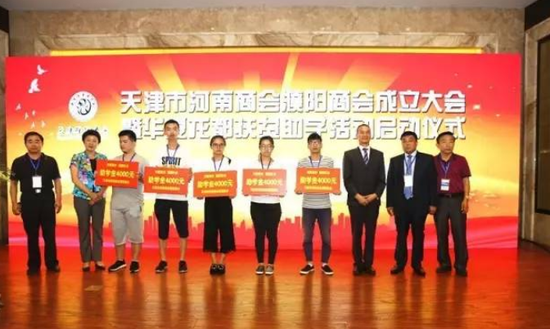 领导嘉宾为贫困大学生颁发助学金