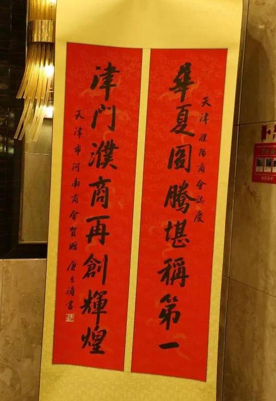 天津市河南商会赠送的书法作品