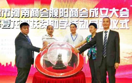 天津市河南商会濮阳商会成立大会暨华夏龙都扶贫助学活动启动仪式