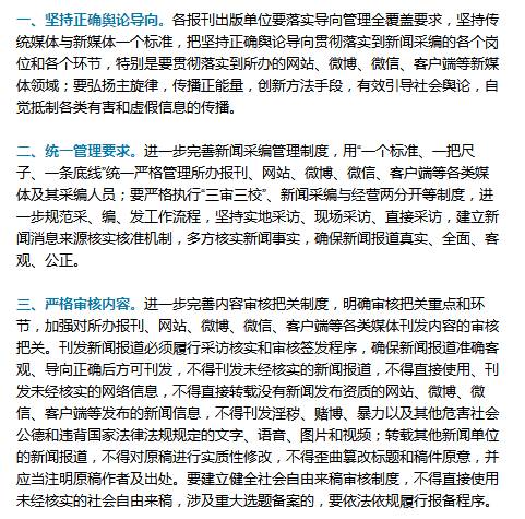 人口计生依法行政自查_中国行政地图(3)