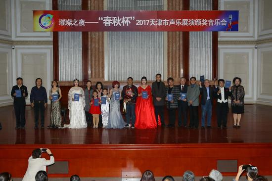 “春秋杯”2017天津市声乐展演最佳歌手奖获奖选手合影(张春生摄)