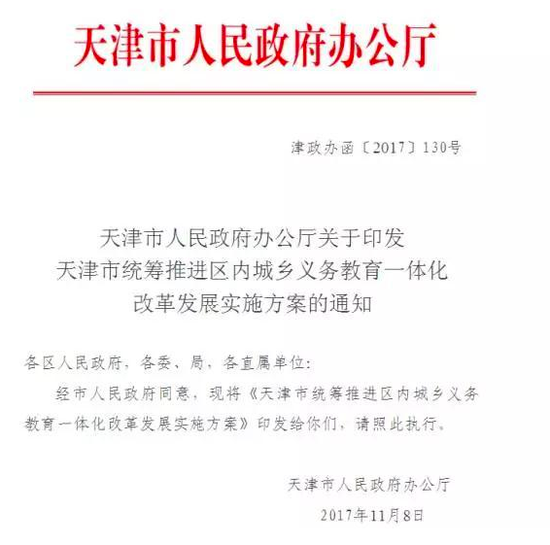 天津义务教育改革 教师工资将不低于公务员