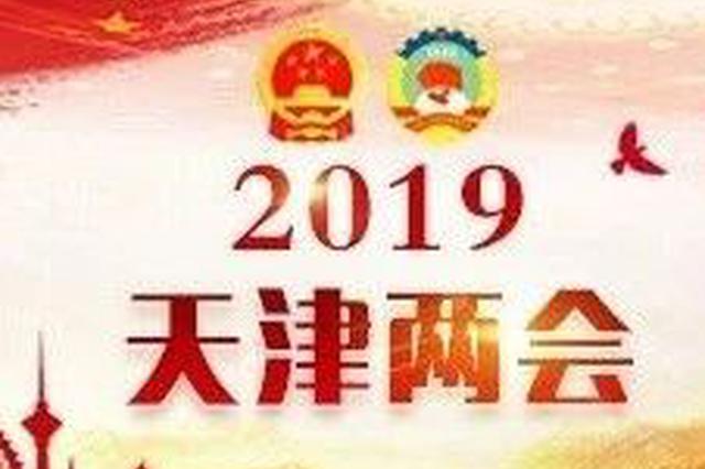 市政协十四届二次会议举行第三次全体会议