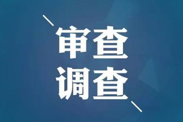 2018年天津市纪检监察机关审查调查工作综述