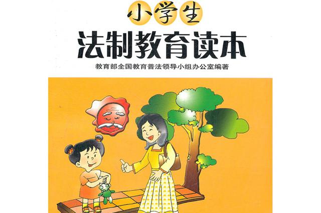 天津自主创编幼小读本 向公办园小学免费发放