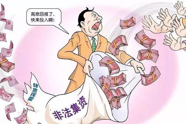 代表委员“好声音” 全国政协委员李颖：构建打击非法集资多维