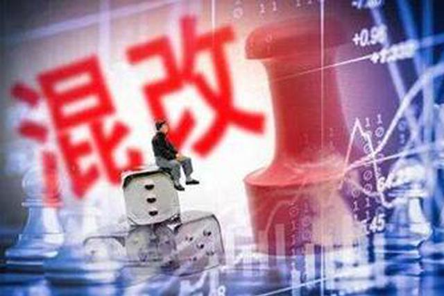 国企改革带来发展活力和内生动力 去年天津市管企业净利润同比