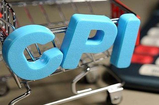 8月天津CPI累计涨幅 重返调控目标以内
