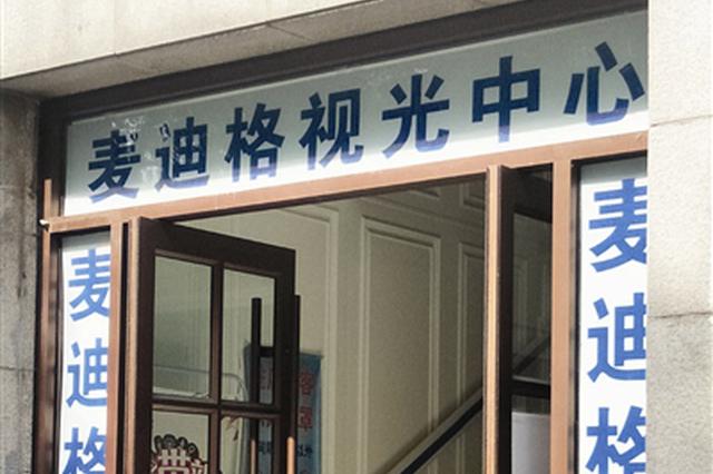 怎么样能免费验光,怎么样能免费验光呢