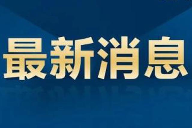 台湾首次出现医生感染新冠肺炎 病毒已传至社区