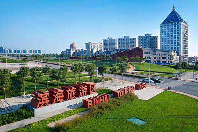 生态城导入北京项目4000余个 注册资金超3500亿元