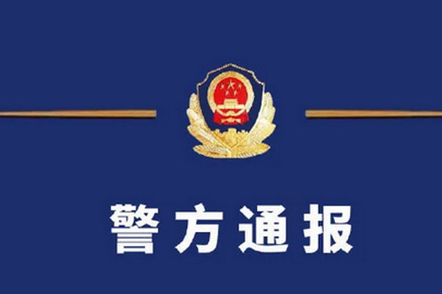3人隱瞞南京祿口機場和張家界行程被罰