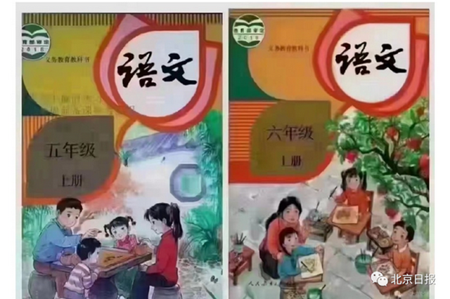  Primary school textbook cover two children to three children? PEPS response