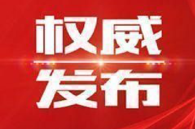 浙江双色球
共产党双色球走势
市第十二次代表大会胜利闭幕
