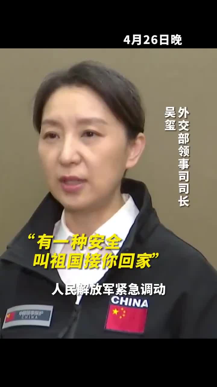 思想纵横｜党的二十大精神系列微党课：有一种安全叫“祖国接