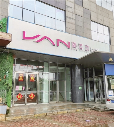 5月26日,兰运动海益店大门紧锁。