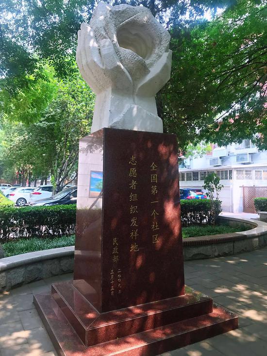 全国首个社区志愿者组织发祥地纪念碑（新浪天津 杨嘉榕摄）