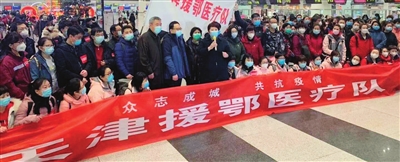 天津五队从天津机场出征