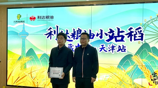 百度代表“宝藏中国”向利达粮油公司颁发《宝藏中国》天津站合作伙伴奖牌