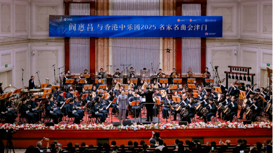 香港中乐团与天津音乐学院交流合奏