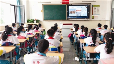 南开区五马路小学