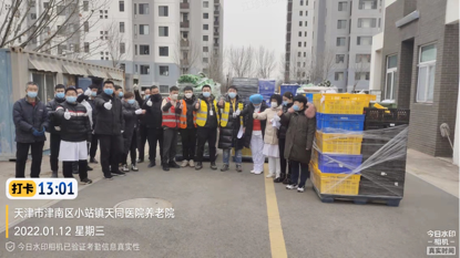 ▲蔬菜水果等民生物资已捐赠到津南区天同医院养老院 摄影人:一铭