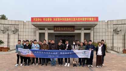保定阜平晋察冀边区革命纪念馆