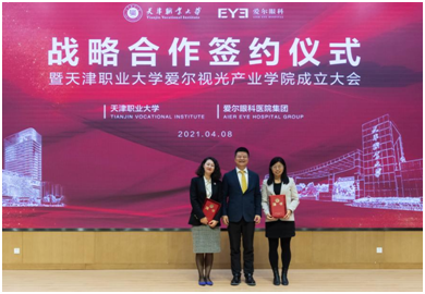 李力为天津职业大学视光产业学院院长王海英、常务副院长李晓柠颁发聘书