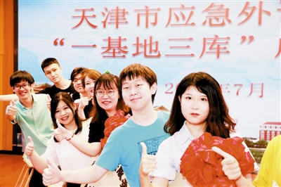 天津外国语大学志愿翻译突击队志愿者代表亮相