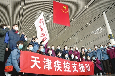 2月12日，天津市对口支援恩施州疾控工作队部分队员出发前在天津滨海国际机场合影。新华社发
