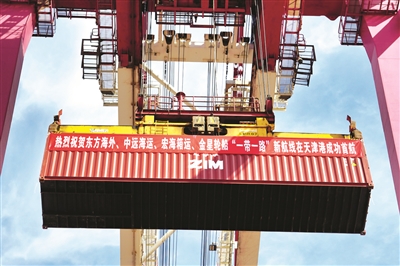 天津港集團今年第四條“一帶一路”新航線於昨日正式開通運營 記者 賈成龍 攝
