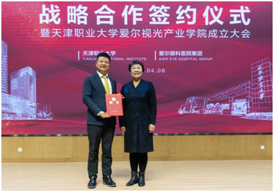 沈江书记为李力总裁颁发荣誉院长聘书