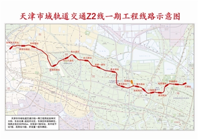 天津市域轨道交通Z2线一期工程线路示意图 图片来自天津市规划和自然资源局